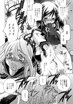 Page 201 of Comic MoeMax - Vol.010