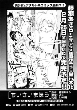 Page 62 of Comic MoeMax - Vol.010