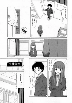 Page 70 of Comic MoeMax - Vol.010