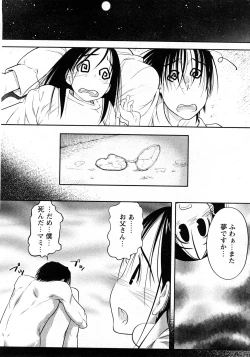 Page 89 of Comic MoeMax - Vol.010