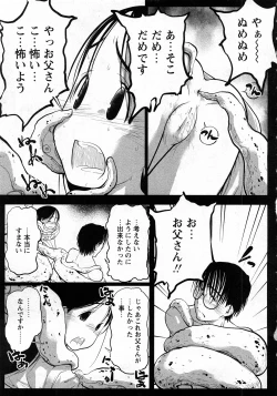 Page 98 of Comic MoeMax - Vol.010