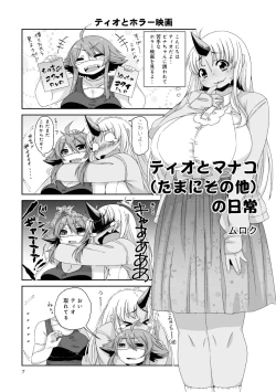 Page 100 of Monster musume 4koma