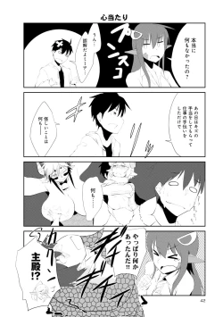 Page 124 of Monster musume 4koma