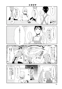 Page 133 of Monster musume 4koma