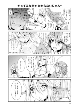 Page 13 of Monster musume 4koma