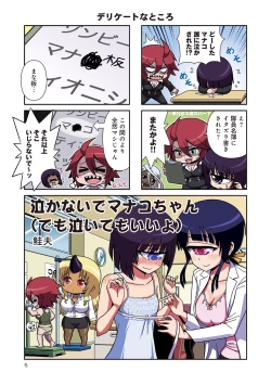 Page 162 of Monster musume 4koma