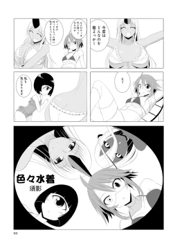 Page 190 of Monster musume 4koma