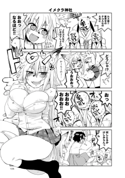 Page 201 of Monster musume 4koma