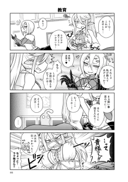 Page 20 of Monster musume 4koma