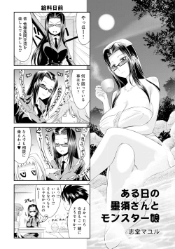 Page 211 of Monster musume 4koma