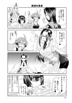 Page 217 of Monster musume 4koma