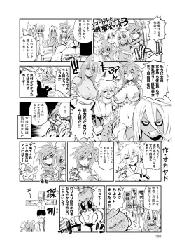 Page 218 of Monster musume 4koma