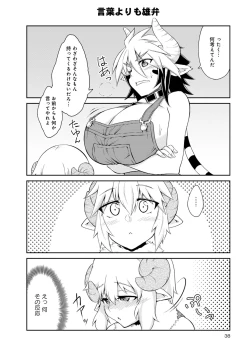 Page 223 of Monster musume 4koma