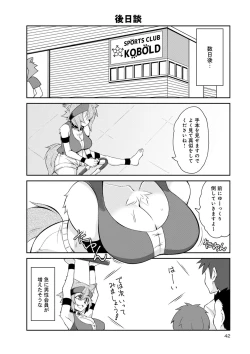 Page 227 of Monster musume 4koma