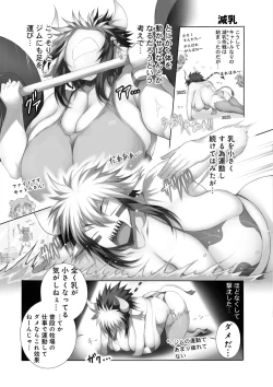 Page 232 of Monster musume 4koma