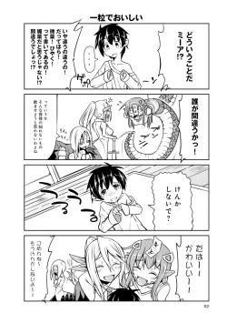 Page 25 of Monster musume 4koma
