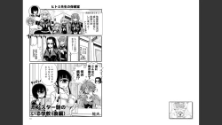 Page 284 of Monster musume 4koma