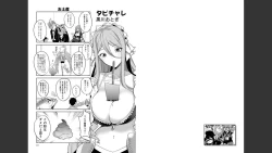 Page 289 of Monster musume 4koma