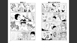 Page 296 of Monster musume 4koma