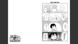 Page 312 of Monster musume 4koma