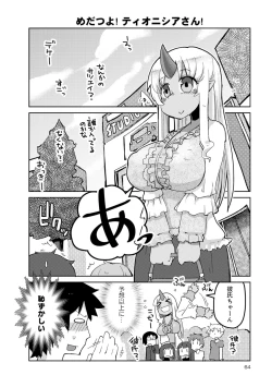 Page 58 of Monster musume 4koma