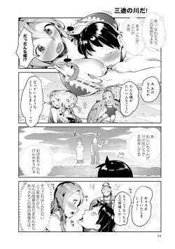 Page 65 of Monster musume 4koma