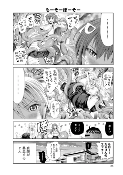 Page 74 of Monster musume 4koma