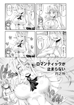 Page 8 of Monster musume 4koma