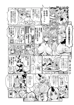 Page 94 of Monster musume 4koma