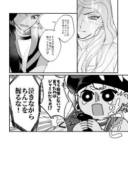 Page 39 of Kantan dakara Muzukashii
