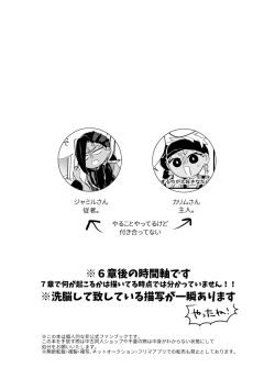 Page 3 of Kantan dakara Muzukashii