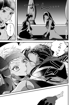 Page 40 of Kantan dakara Muzukashii