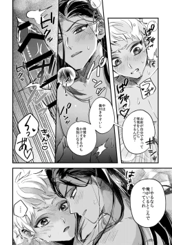 Page 53 of Kantan dakara Muzukashii