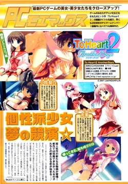 Page 104 of Comic MoeMax - Vol.011