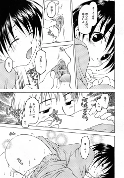 Page 110 of Comic MoeMax - Vol.011