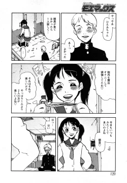 Page 117 of Comic MoeMax - Vol.011