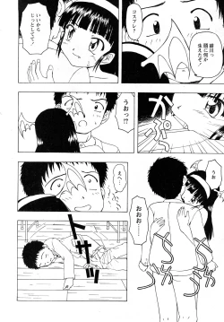 Page 11 of Comic MoeMax - Vol.011