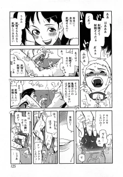 Page 122 of Comic MoeMax - Vol.011