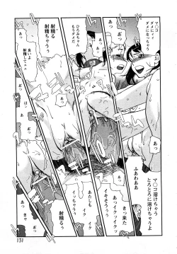 Page 128 of Comic MoeMax - Vol.011