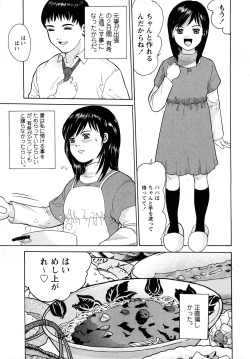 Page 134 of Comic MoeMax - Vol.011