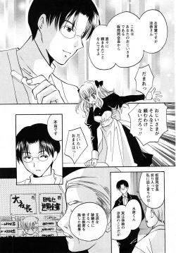 Page 154 of Comic MoeMax - Vol.011