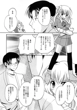Page 155 of Comic MoeMax - Vol.011