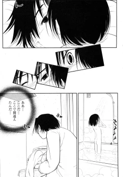 Page 178 of Comic MoeMax - Vol.011