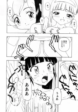 Page 17 of Comic MoeMax - Vol.011