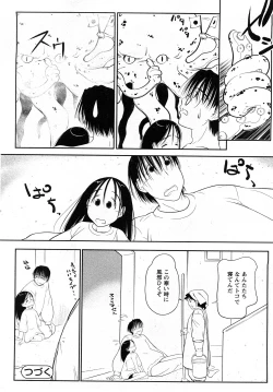 Page 187 of Comic MoeMax - Vol.011