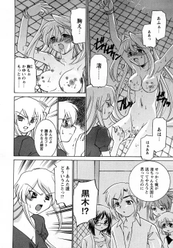 Page 191 of Comic MoeMax - Vol.011