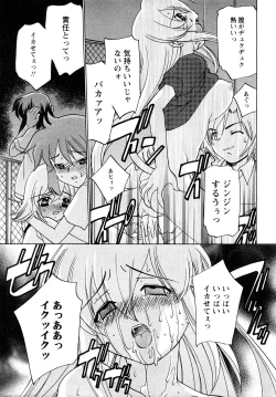 Page 200 of Comic MoeMax - Vol.011