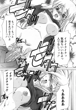 Page 201 of Comic MoeMax - Vol.011