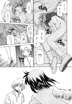 Page 202 of Comic MoeMax - Vol.011