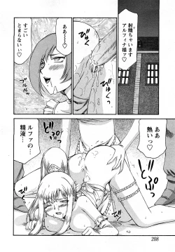 Page 205 of Comic MoeMax - Vol.011